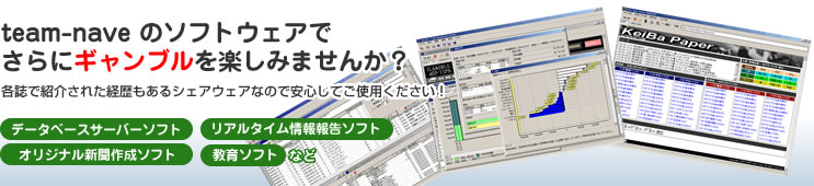 team-nave�̃R���V���[�}�[�����\�t�g�E�F�A